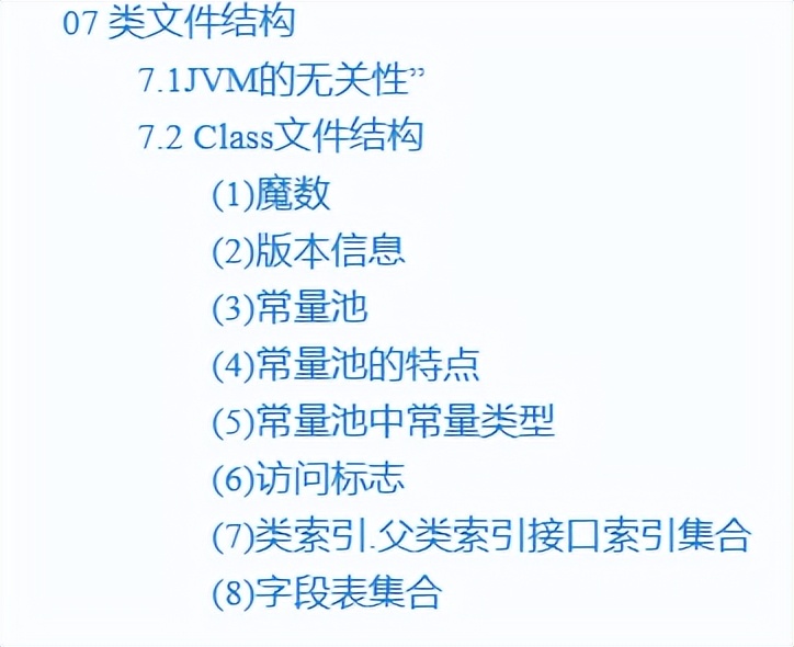 堪称神作！啃透这份JVM笔记，轻松搞定阿里30K面试