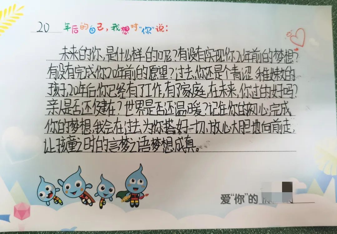 锦江小学开展“聚心传情 向阳生长”第十一届心理健康月系列活动