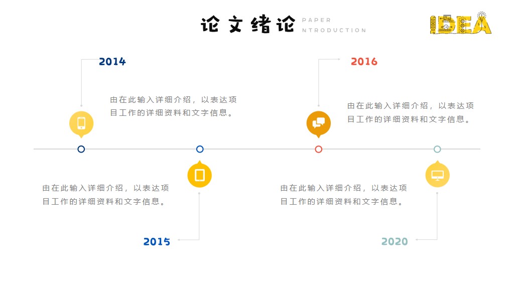 黄色创意MBE风格PPT模板免费下载｜象刀PPT