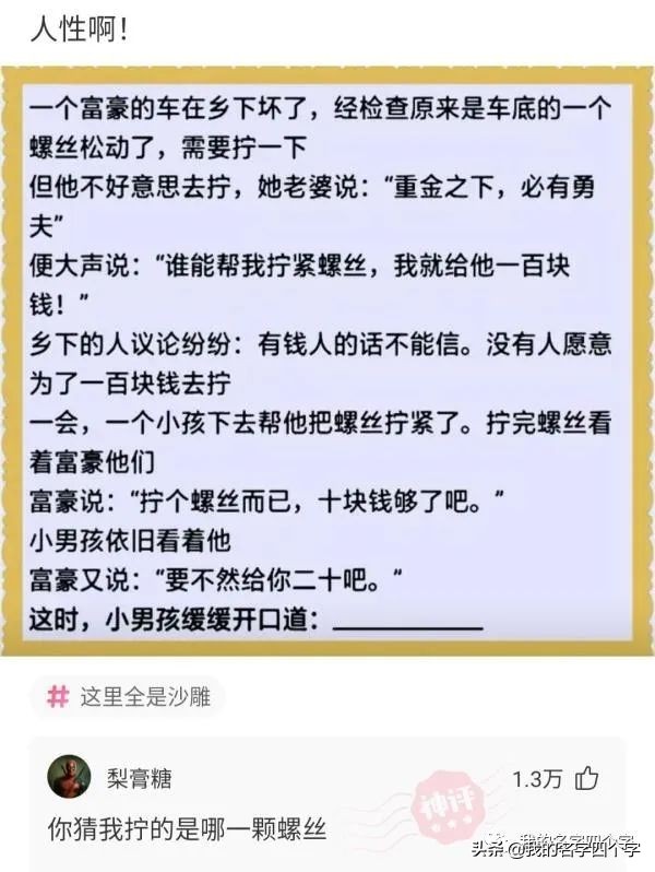 神回复：看见儿子的电脑上都是复习资料我就放心了