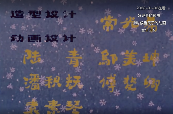 雪孩子动画片下载(老动画片《雪孩子》，符合伟大文学的标准)