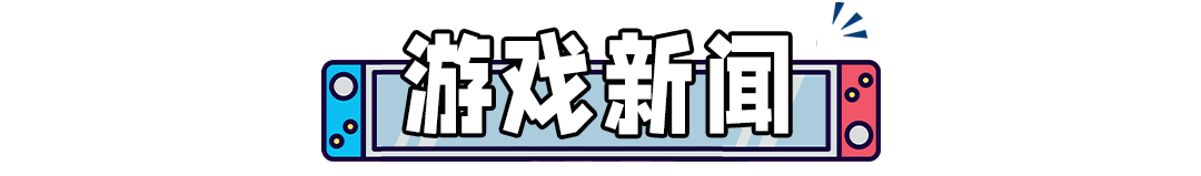 美国职业棒球大联盟22(《异度3》无需额外下载语音！《马力欧疯兔》角色是这样决定的)