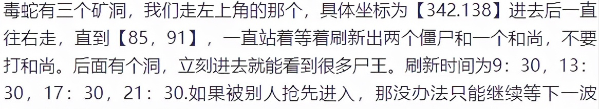 传奇3手游：攻略——尸王殿跑图