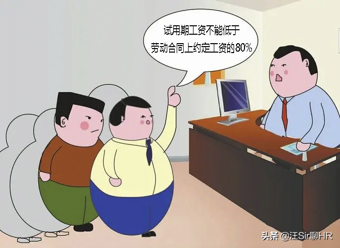 签一年劳动合同，安排3个月试用期？公司这是在给我们送钱