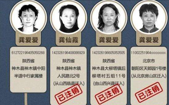 房姐龚爱爱,
