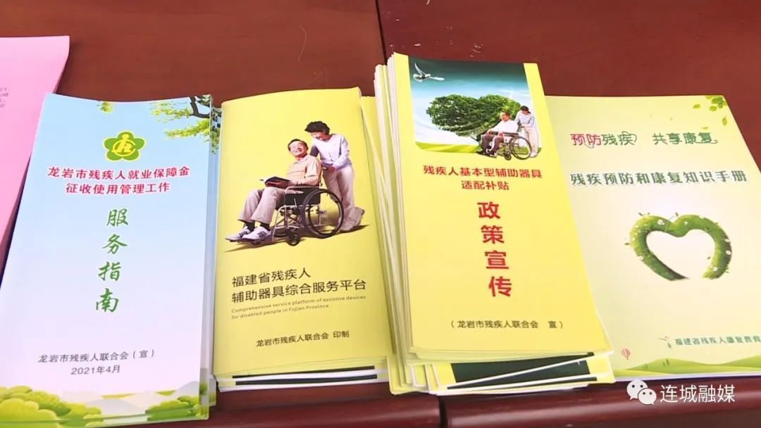 「冠豸山下是我家」連城縣開展全國助殘日宣傳活動