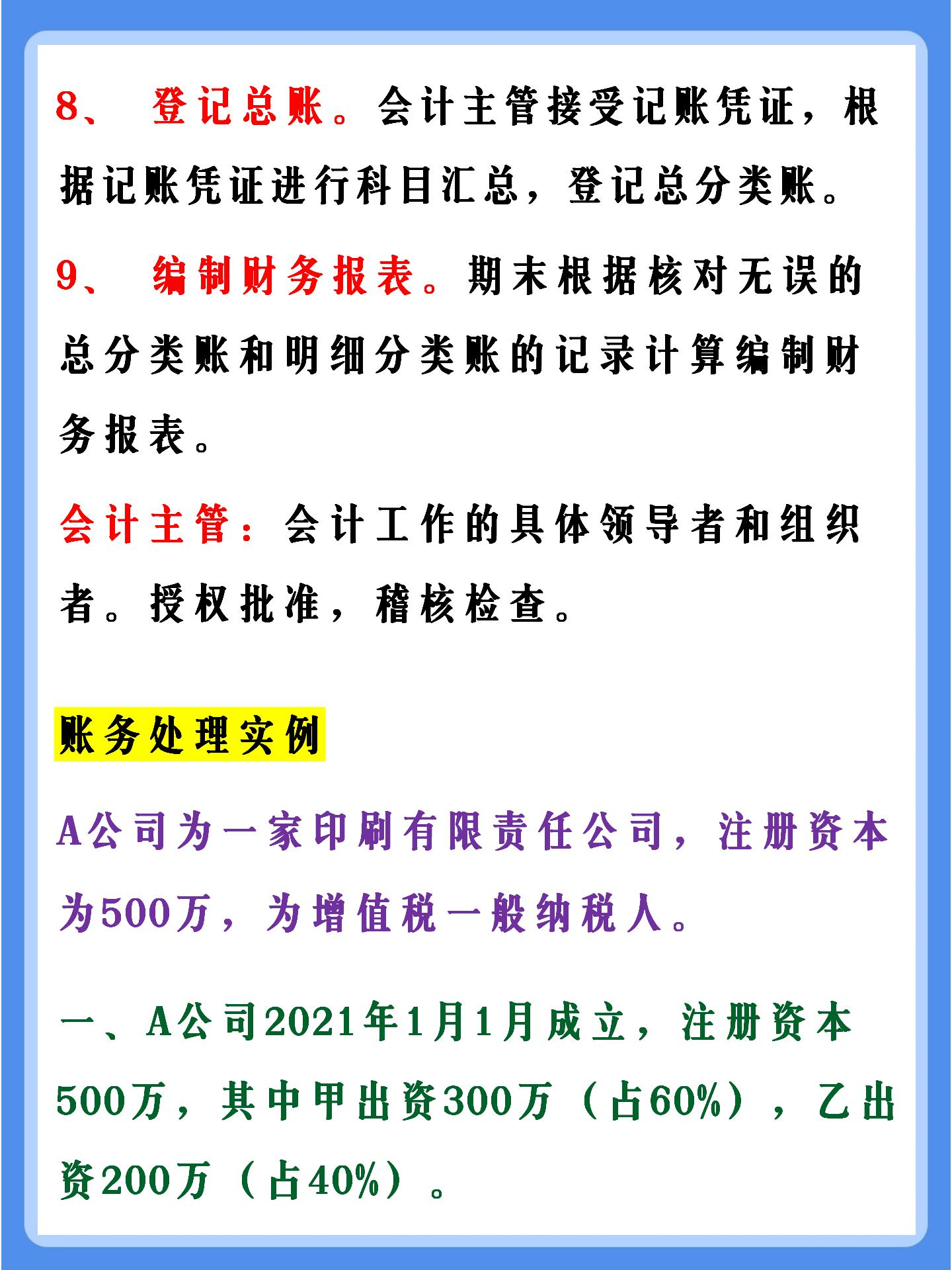 新手会计没有工作经验，怎么自学会计实操迅速上手？来看我的