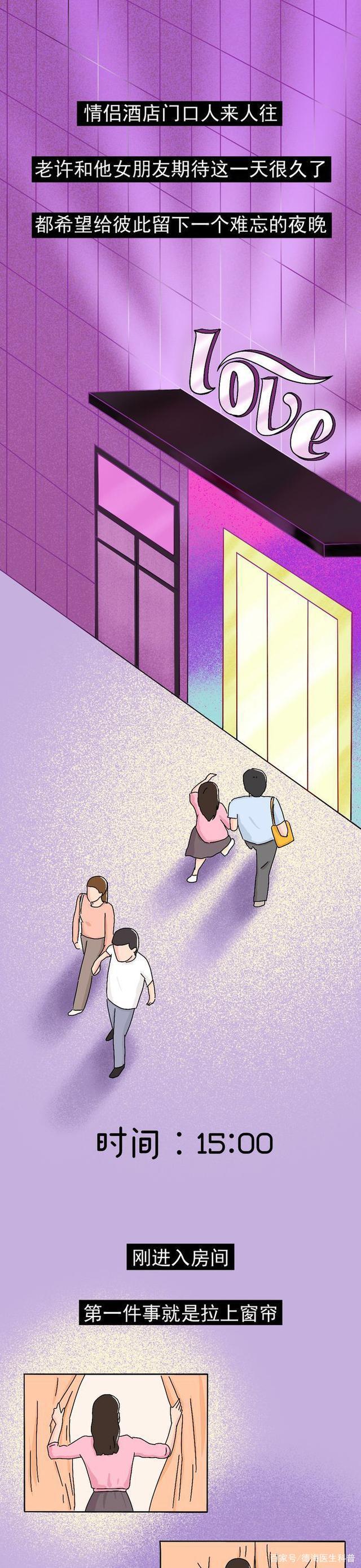 情侣酒店到底有多“脏”？一组漫画揭露真相，连保洁阿姨都嫌弃