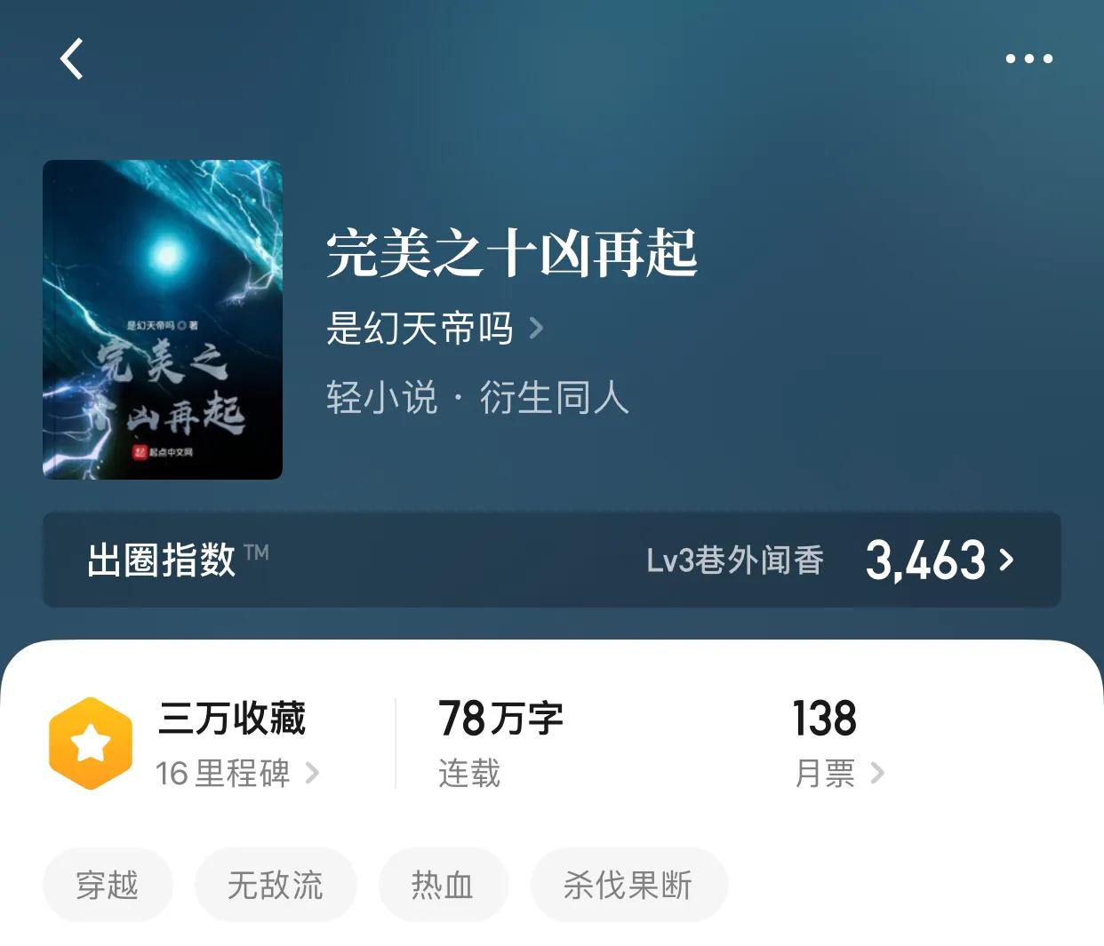 八本极品精品小说，除了书名和简介差了点，内容极品