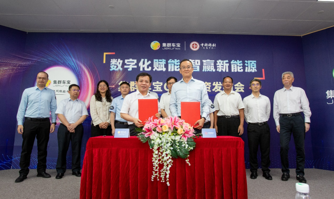 集群车宝：站上汽服产业数字化C位，获中科科创1亿元融资
