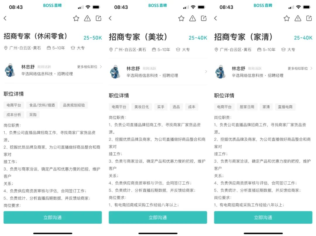 辛巴被曝售假600万背后，代理商、选品团队谁来背锅？