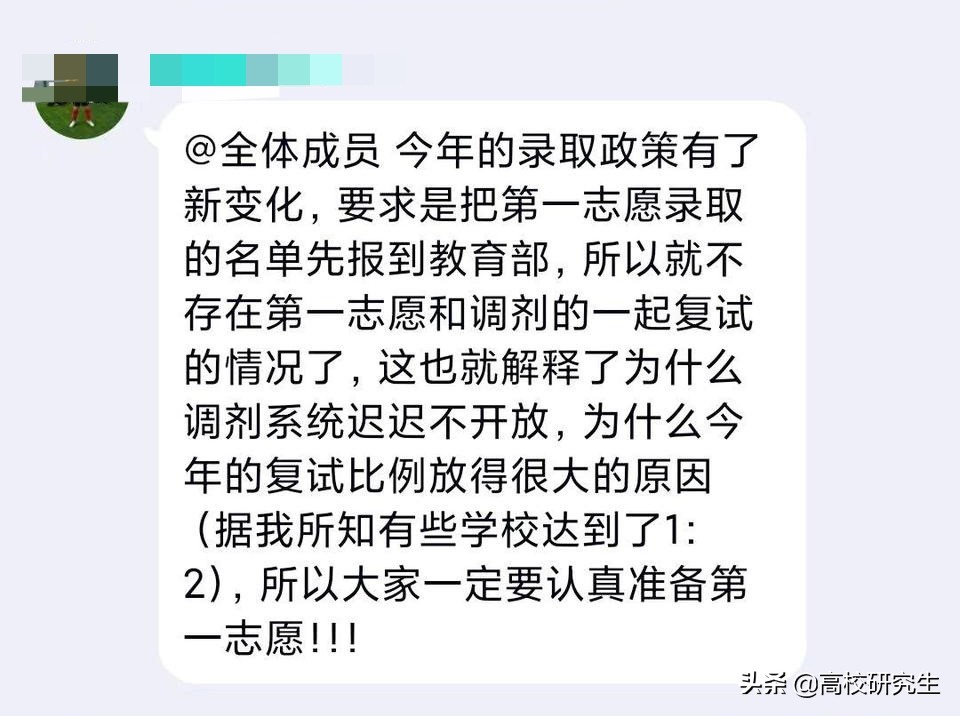 国家调剂系统4月6日开通，官方发布的调剂采集系统3月31日开通