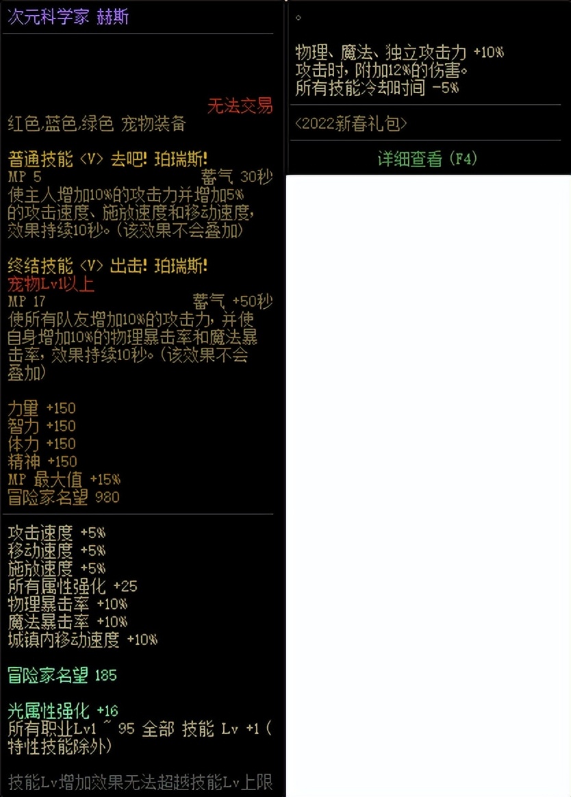 DNF全职百科——《阿修罗》装备、加点、附魔等细节完善一篇看完