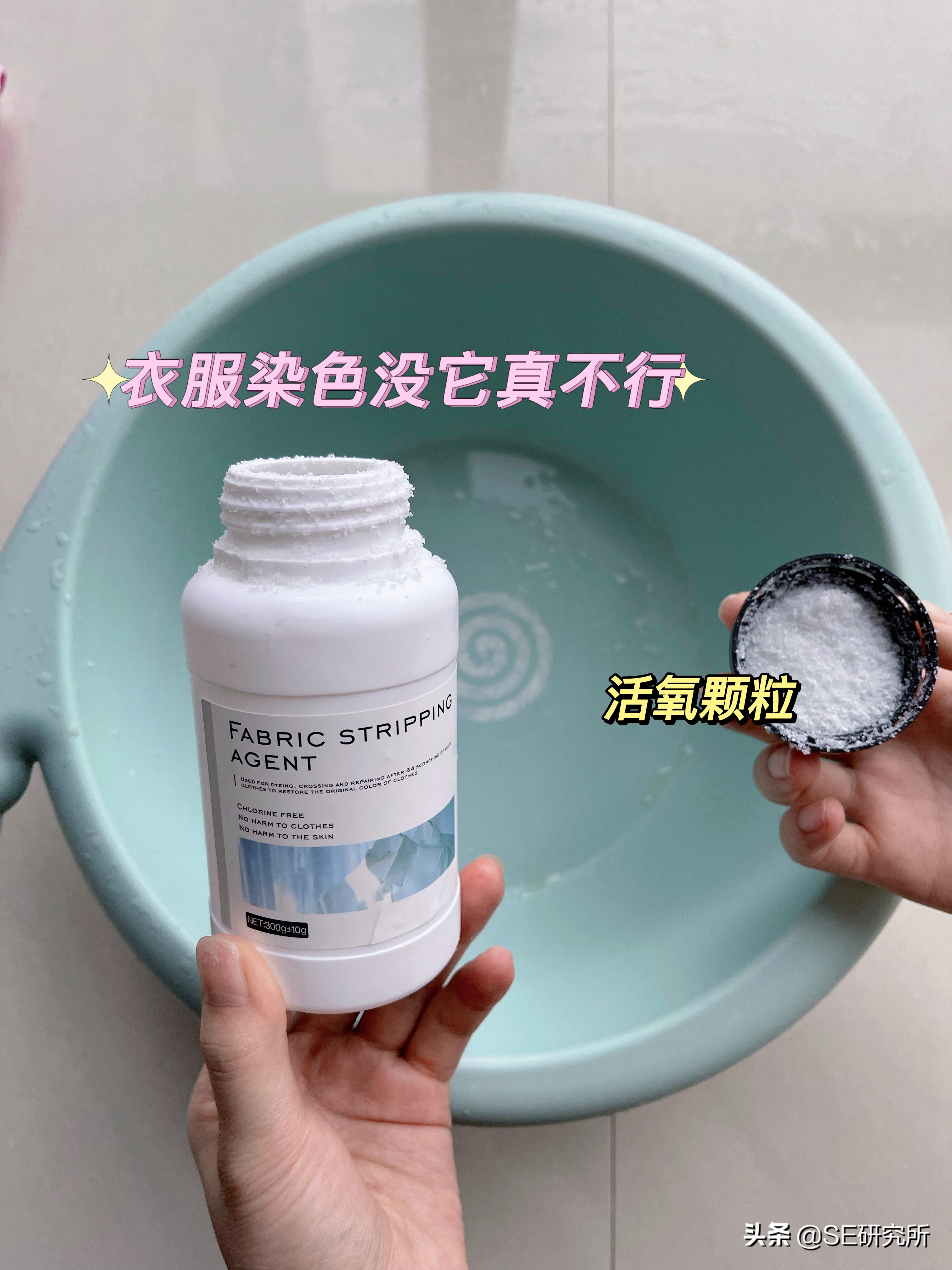 怎么去除白色衣服上的染色？