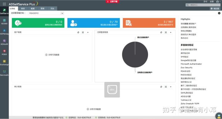 ManageEngine卓豪 X | 助力凯德集团实现AD域管理自动化