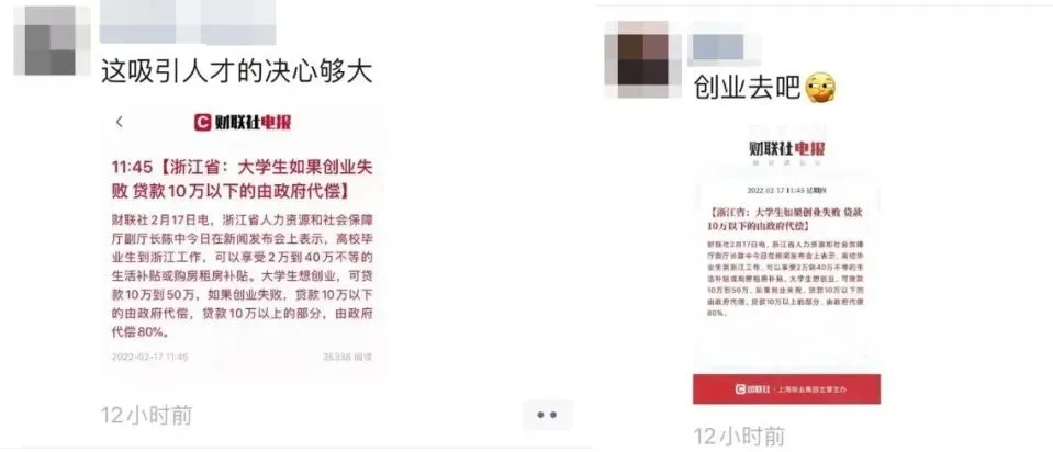 青少年创业贷款,青少年创业贷款政策