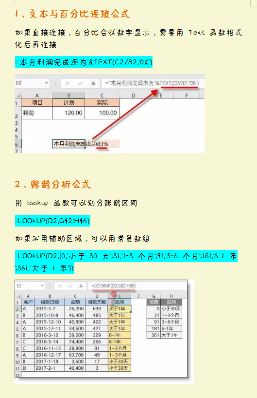 汇总会计报表与单位会计报表（财务人员汇总的）