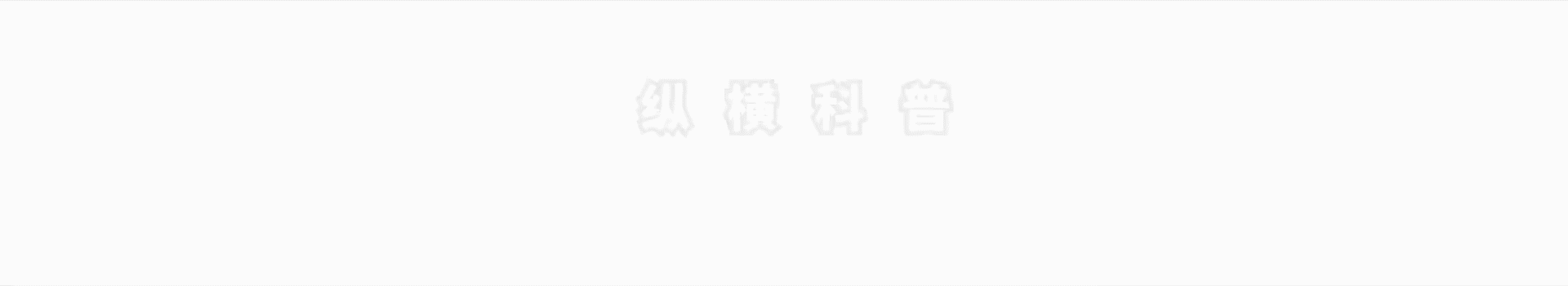 养老院发出惨叫声，记者暗中调查发现背后原因