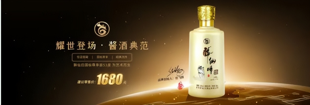 醉仙归酒业：重塑国潮品牌 搬运品质好酒