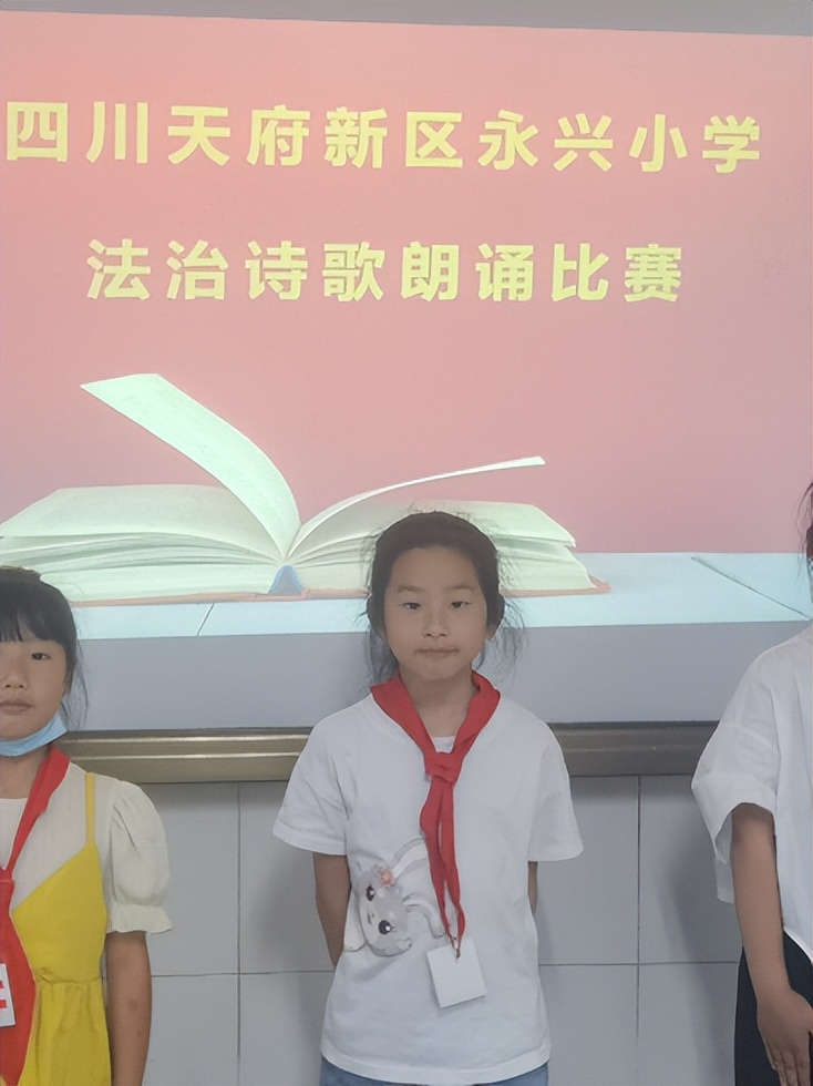 法治护航 守护成长｜天府新区永兴小学开展法治教育进校园系列活动