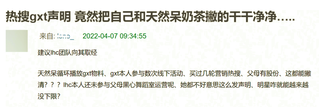 关晓彤路人缘败光！回应奶茶店风波撇清关系，网友喊话鹿晗快分手