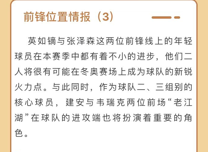 足球队儿子(英达小儿子征战奥运会！作为冰球前锋被寄予厚望，高大帅气引注目)