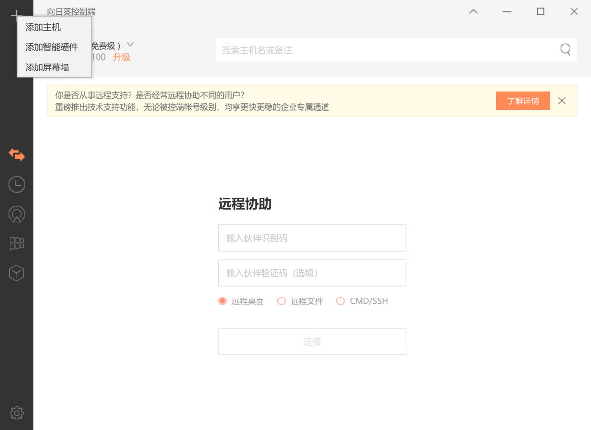 小成本解决大问题，批量远程开机，向日葵开机盒子K3体验