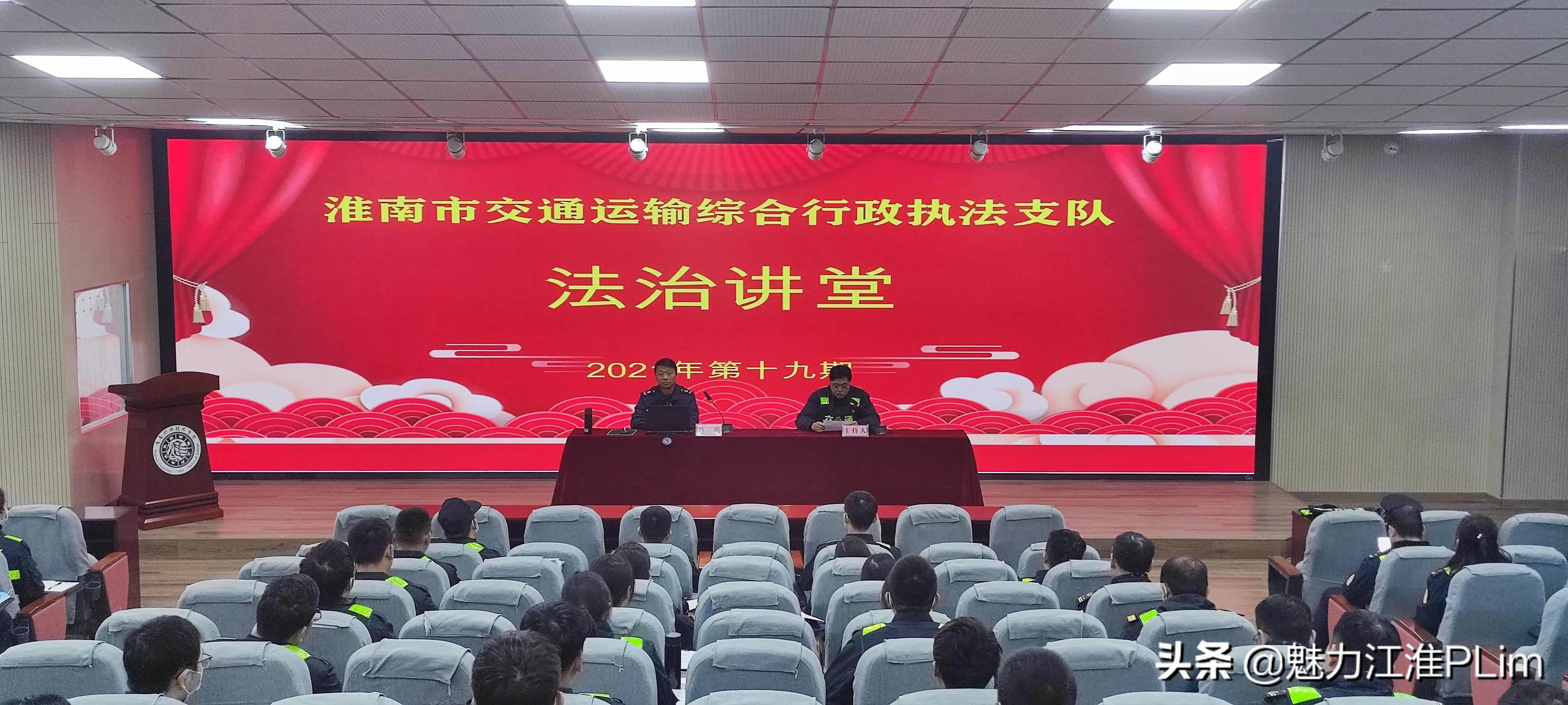 淮南交通执法部门：弘扬法治精神 建设法治交通