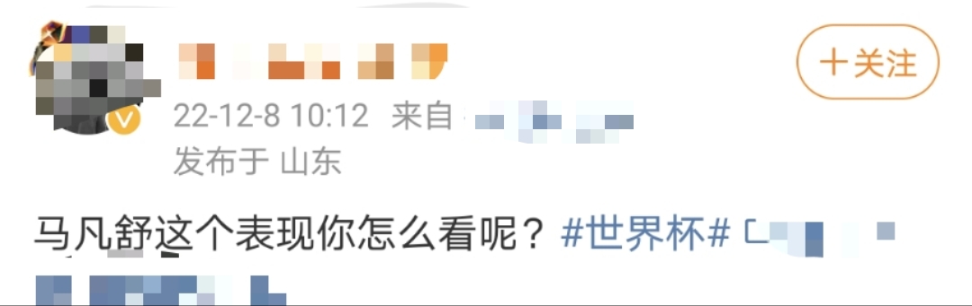 天下足球马凡舒（央视美女主持现身世界杯！身材苗条颜值吸睛，拒绝粉丝合影引热议）-华海博客