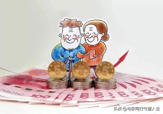 养老金调整即将揭晓，哪些人多涨钱，哪类人不能参与调整？
