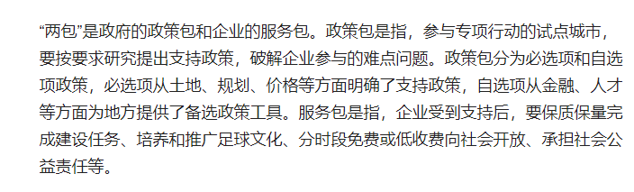 为什么足球比赛前要合照（足球和飞盘的口水大战，有多少傲慢与偏见？）