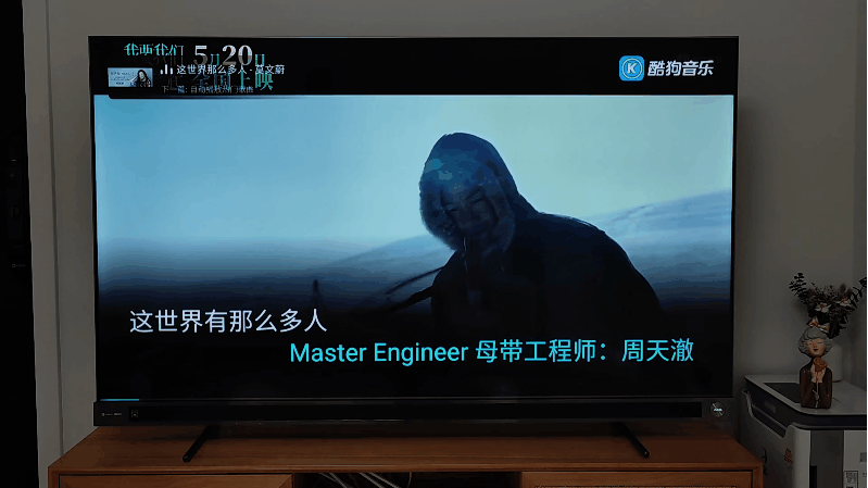 万元内音质天花板，年轻人必备娱乐神器，Vidda音乐电视2 V5G测评