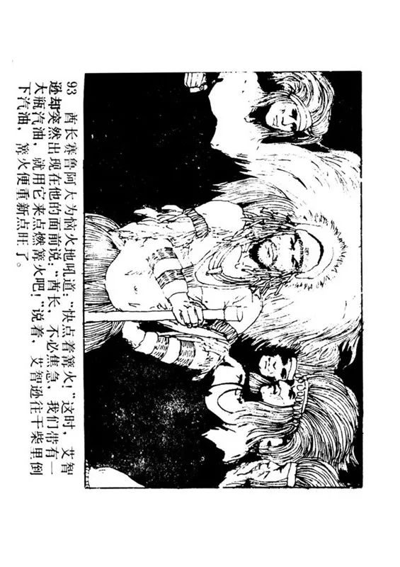 连环画《罪恶的录像》苏家杰 绘