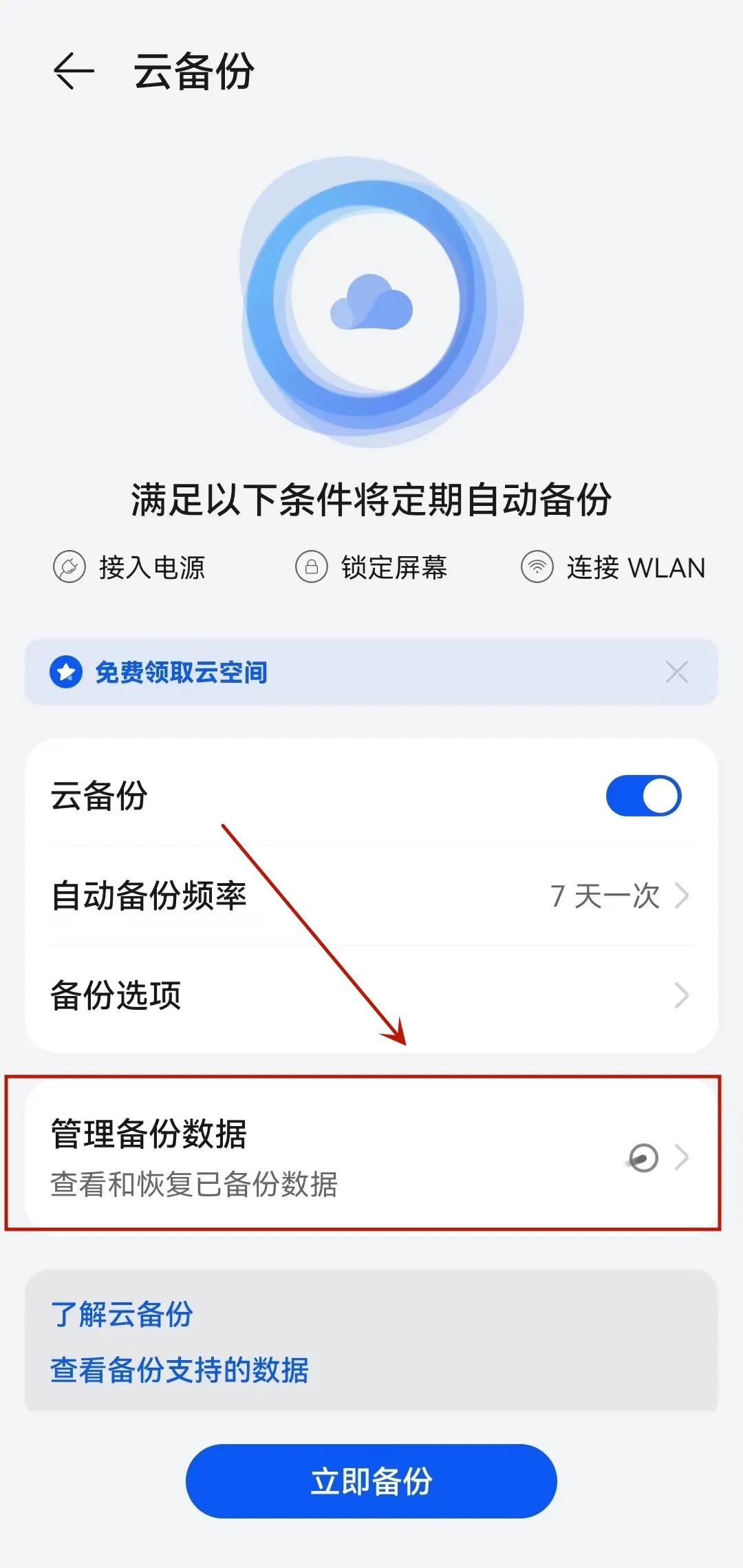 微信恢复聊天记录方法（换手机微信恢复聊天记录方法）-第6张图片-昕阳网