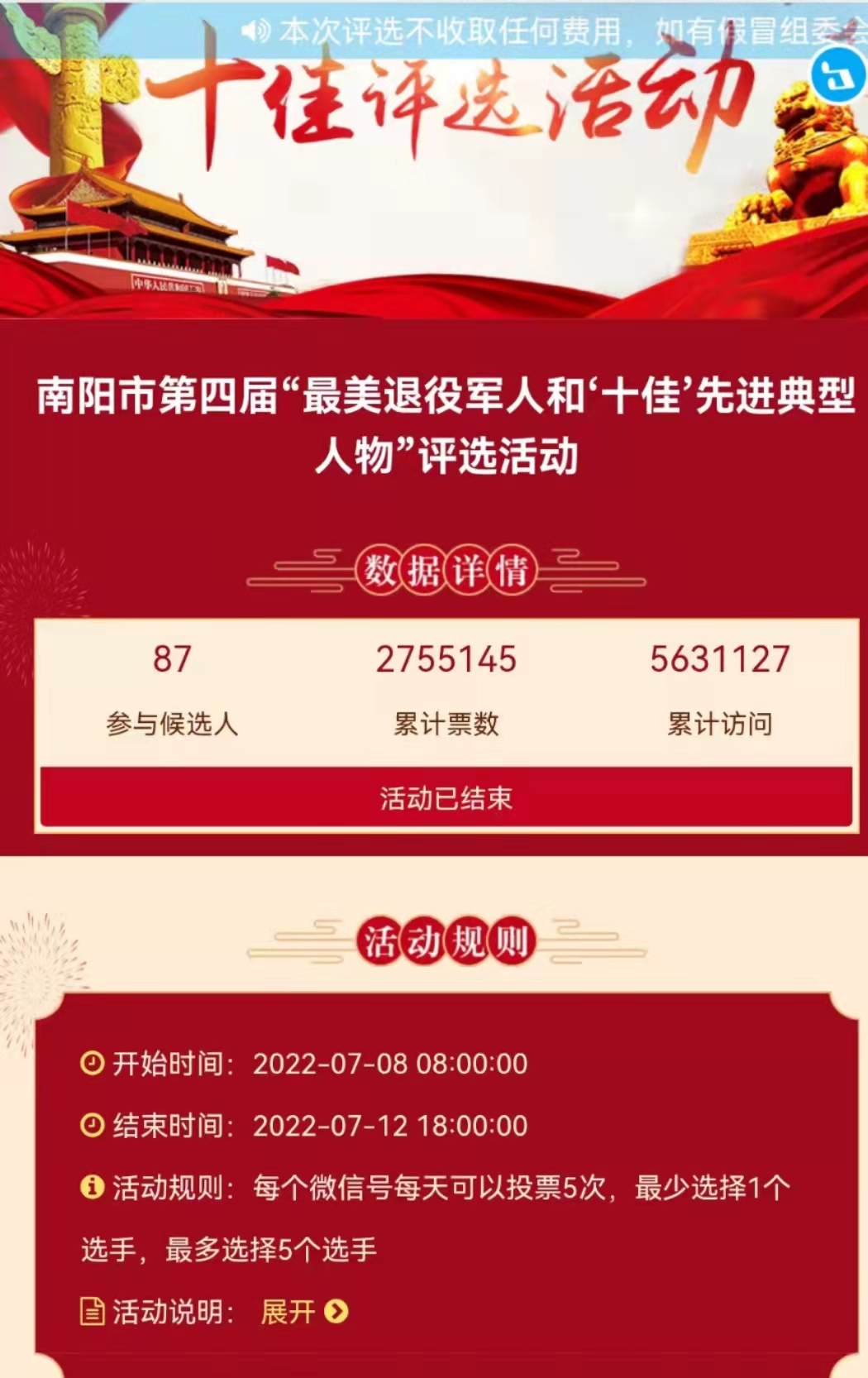 ��������ʵ��չ���������۾��˺͡�ʮ�ѡ��Ƚ����͡���ѡ���û