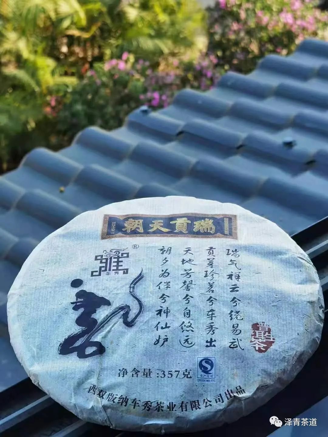 评价茶叶的专业术语(教你喝茶的100个专业术语)