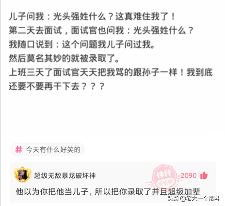 神回复：第一次收到这样的红包，彩礼满30W减1000