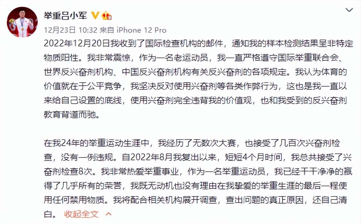 东京奥运会删减了哪些项目（奥运冠军吕小军的禁药风波）