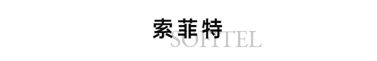 2022年值得期待的20+酒店合集