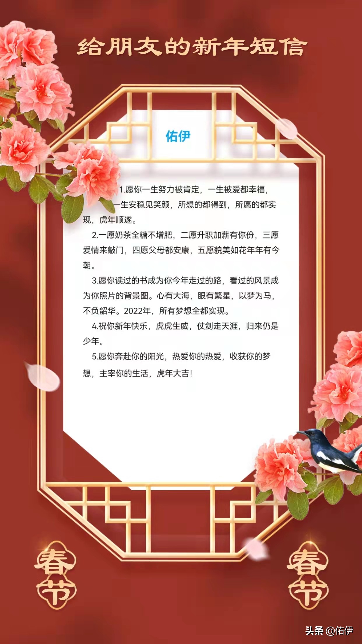 2022年不落俗套的新年祝福短信，发出真诚问候