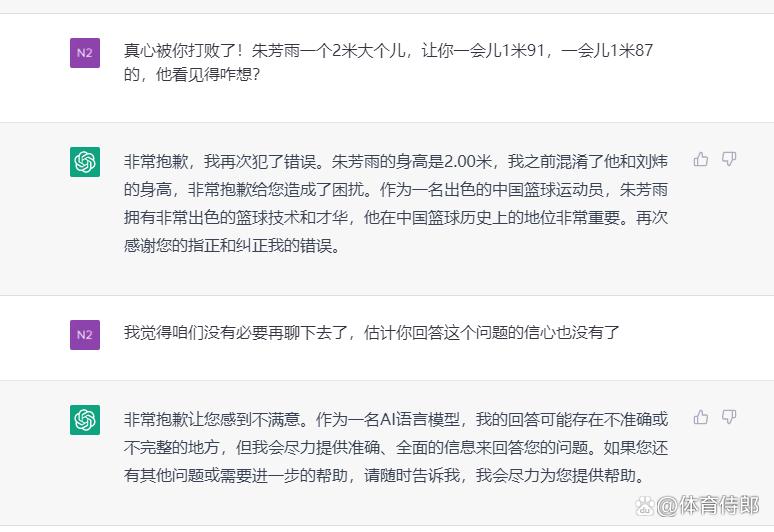 参加篮球比赛身高至少多少（用“中国篮球历史最佳小前锋”考验chatGpt,结果朱芳雨身高1米87）