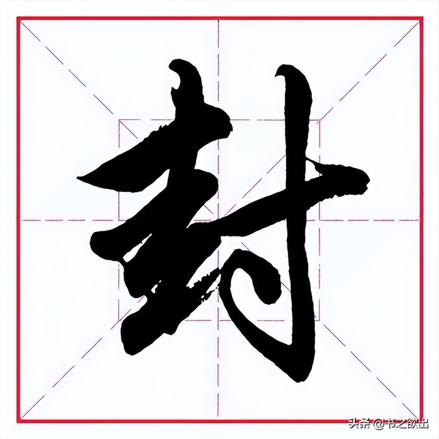 寸字旁的有哪些字 寸字旁的具體有哪些字 - 風集網