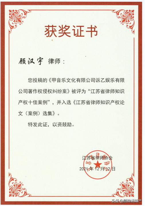 “小权利人”的利益如何保护？|江苏省律师知识产权十佳案例