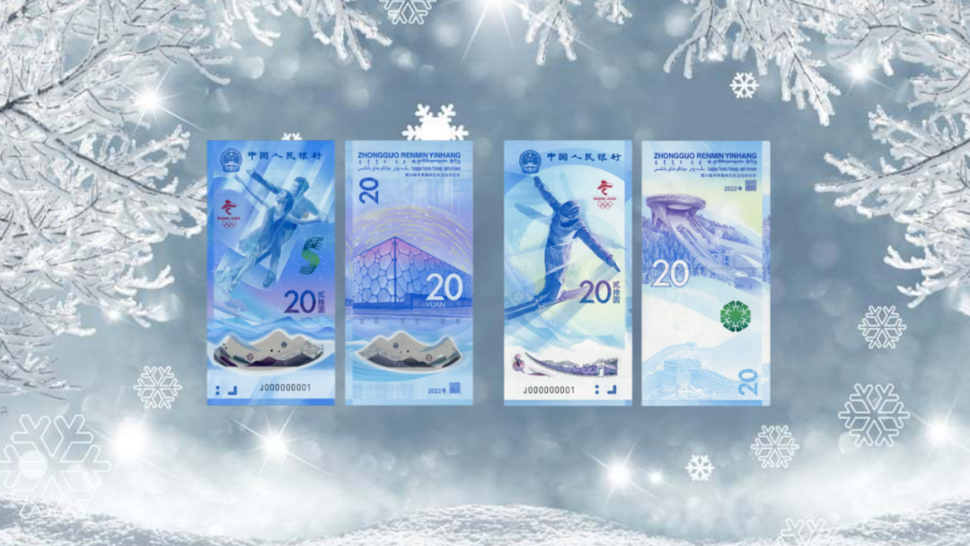 冬奥会纪念钞在不断上涨，一套要44了！后续还会涨吗？