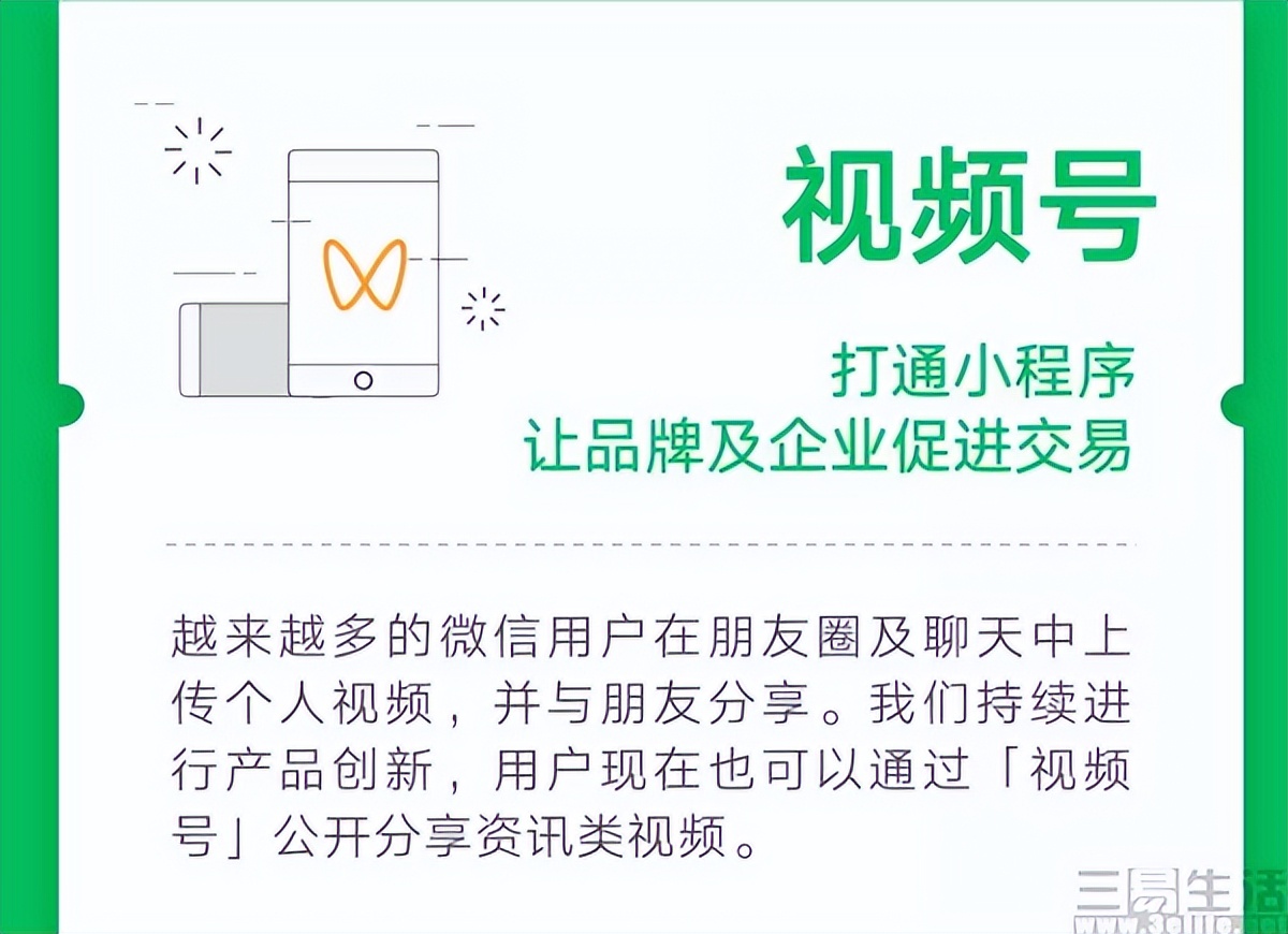 怎么关掉微信视频号（怎么关掉微信视频号功能）-第11张图片-巴山号