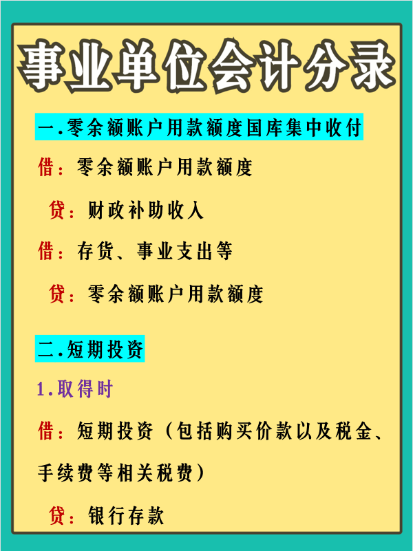 多亏这份笔记，我才当上事业单位会计，并稳坐现在的位置多年