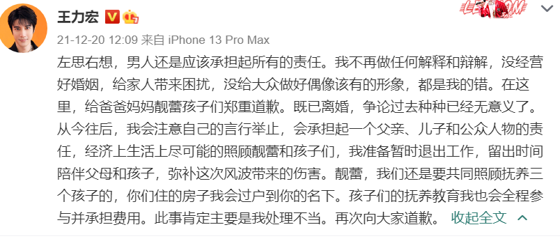 台媒曝李靓蕾有证据可获索赔，王力宏主动道歉，退圈损失降至最小