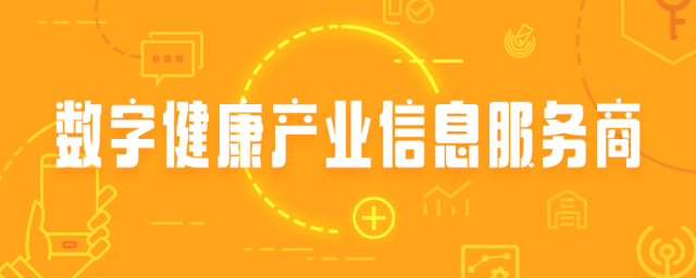 强生中国与丁香园达成战略合作，金域医学和华为云再次跨界合作