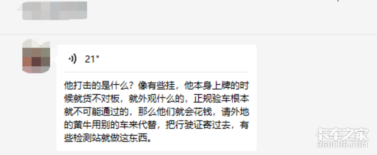 八部门整治检测站，有4米2轻卡车主年审被晾一边