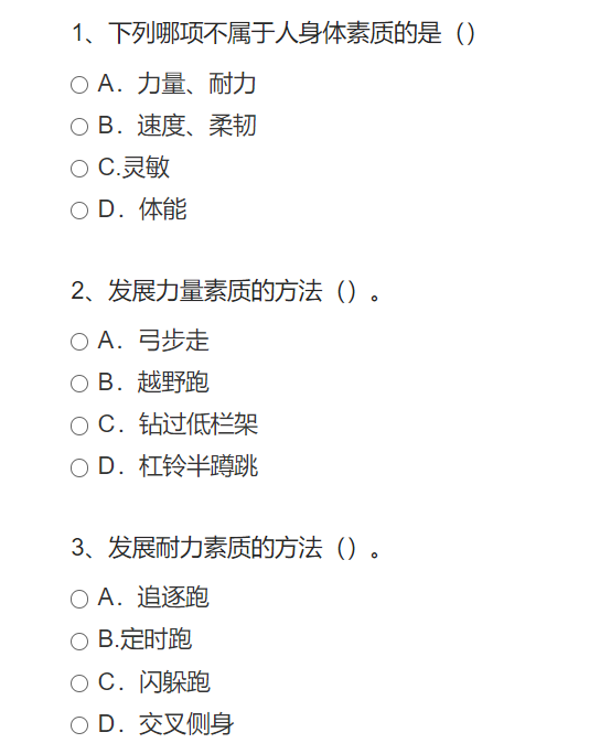 精解·总分70分的新体育中考，抓住孩子的升学红利